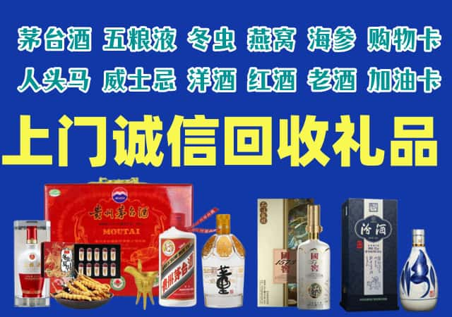 揭阳烟酒回收店